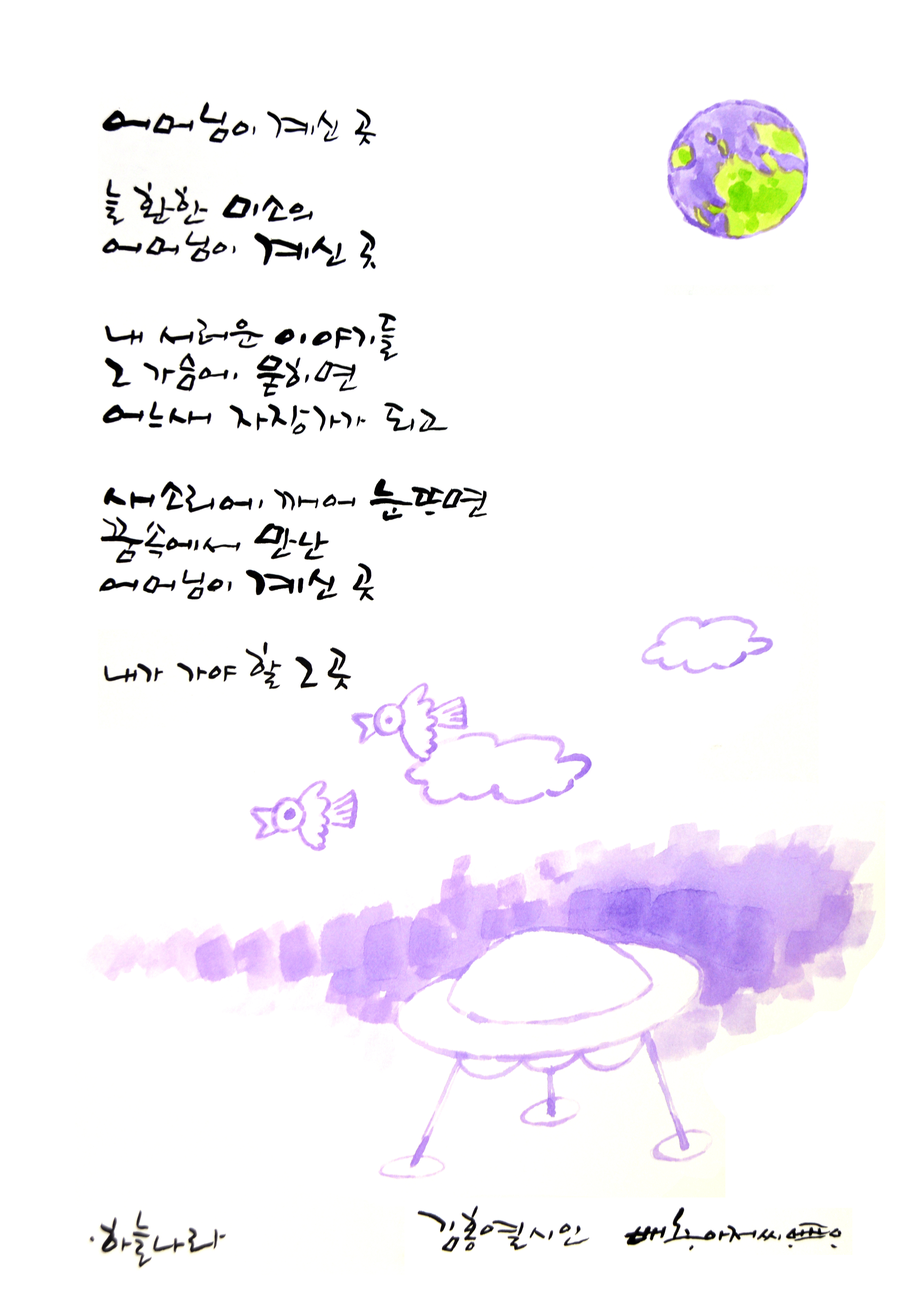하늘나라