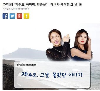 가십이 부른 피의 사육제 - 예원과 이태임 '욕설 ...