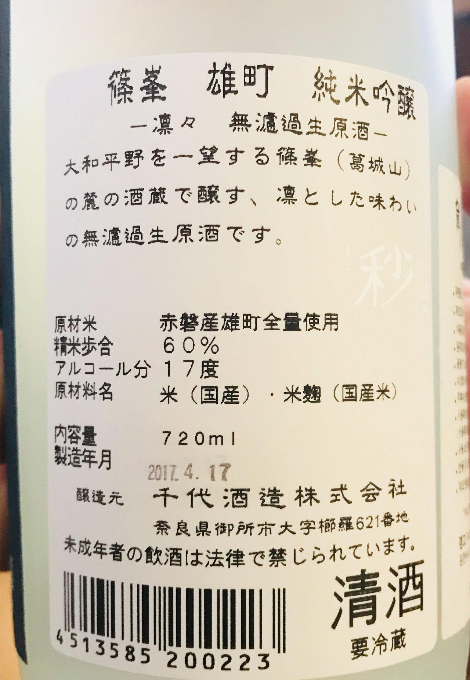 내가 사케의 이름을 불러주었을 때