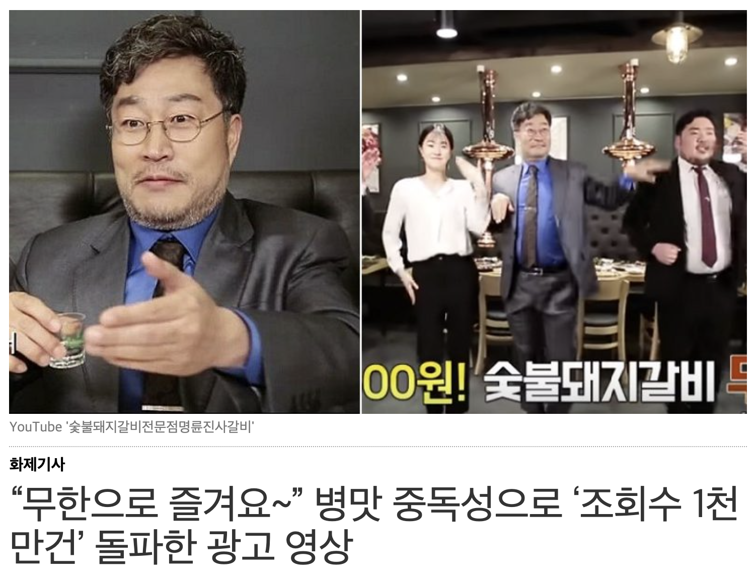 욕먹는 명륜진사갈비의 광고들, 왜 그럴까 욕먹는 명륜진사갈비의 광고들, 왜 그럴까 