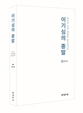 50. 우리가 꿈꾸는 세상 (1) - 기업의 공유경제화 ...