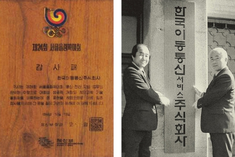 동양통신 이미지