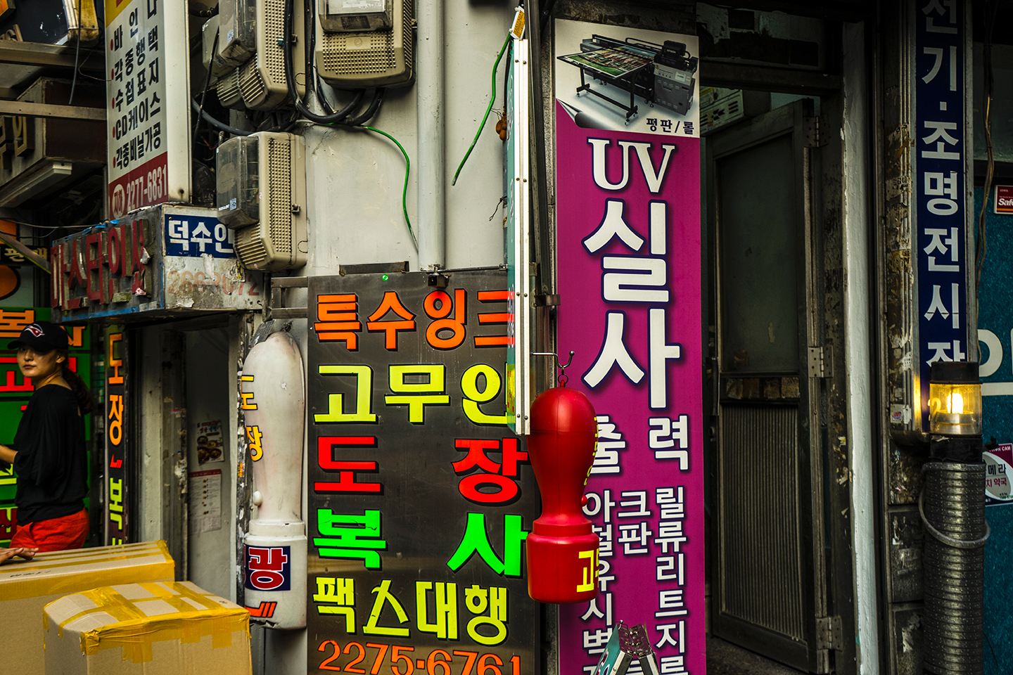 방산시장 아저씨 아줌마