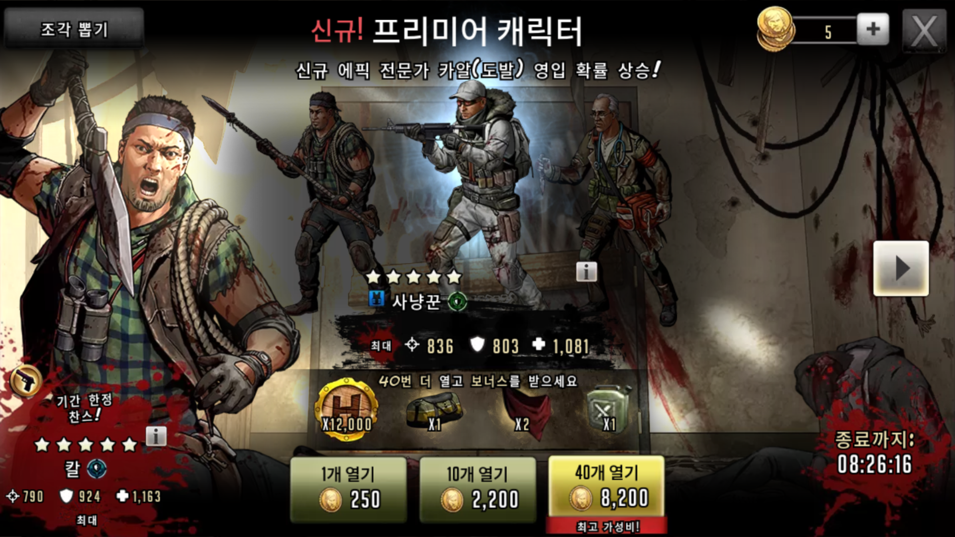 게임리뷰]더 워킹데드 - 로드 투 서바이벌