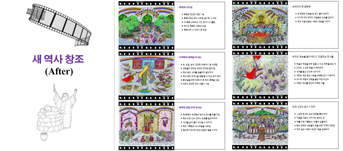 새창조 이미지