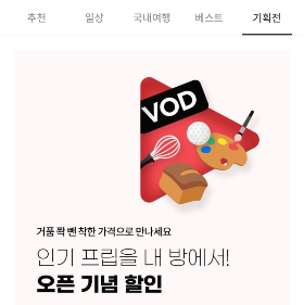 프립 이미지