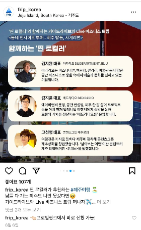프립 이미지
