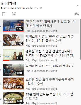 프립 이미지
