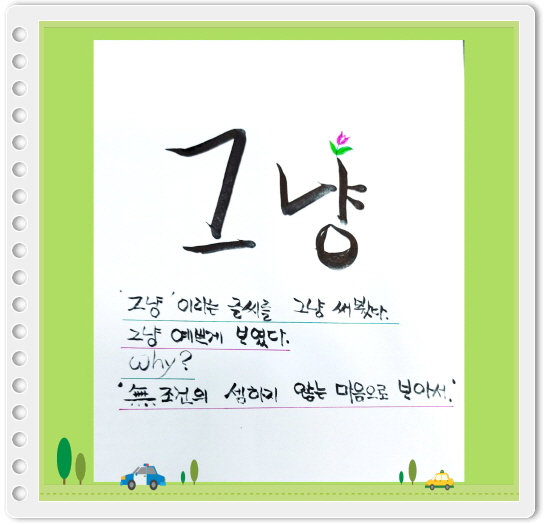10화 오늘은 그냥 웃자