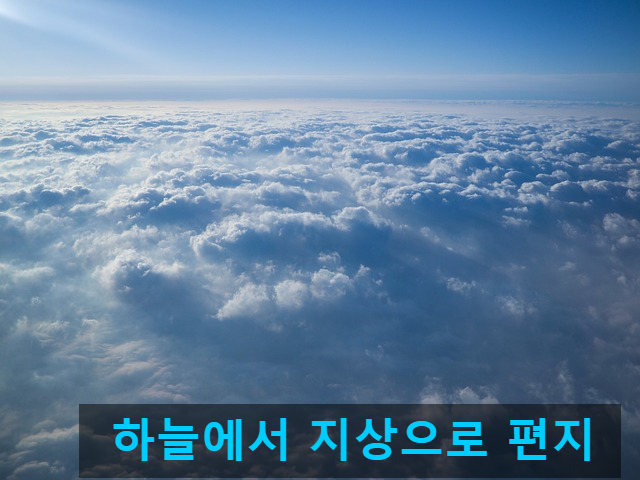더하늘가득 이미지