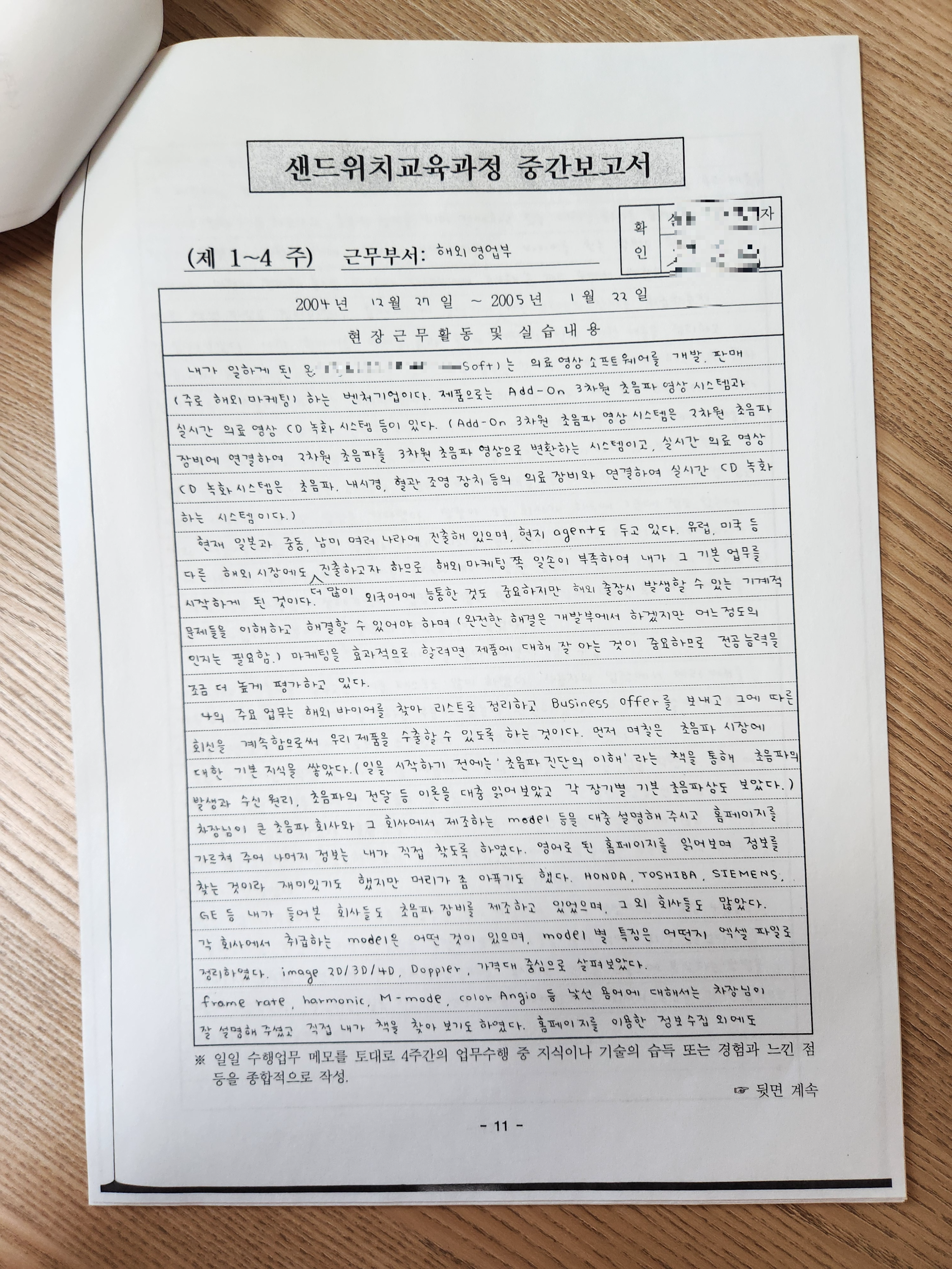 14화 20년 전, 복사실 아저씨의 한 마디