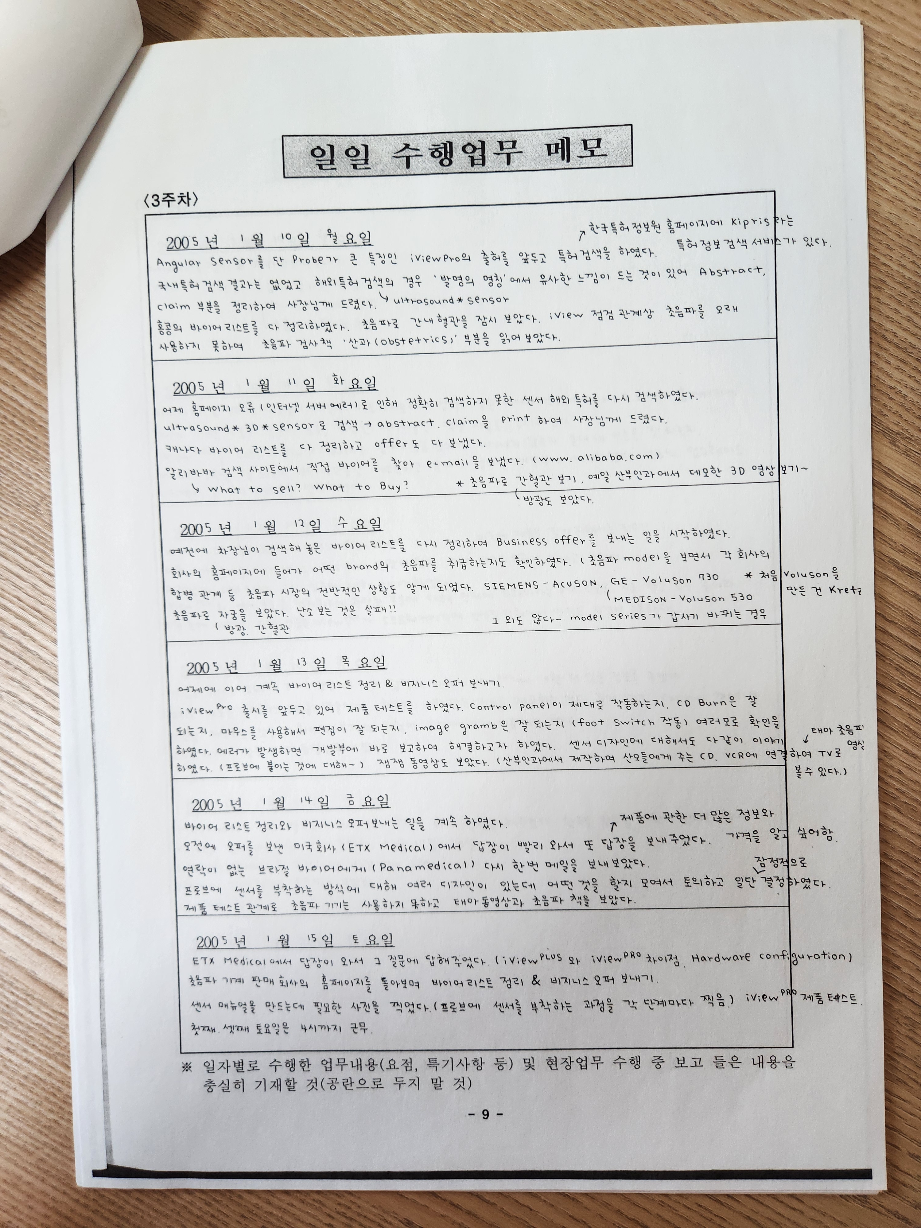 14화 20년 전, 복사실 아저씨의 한 마디