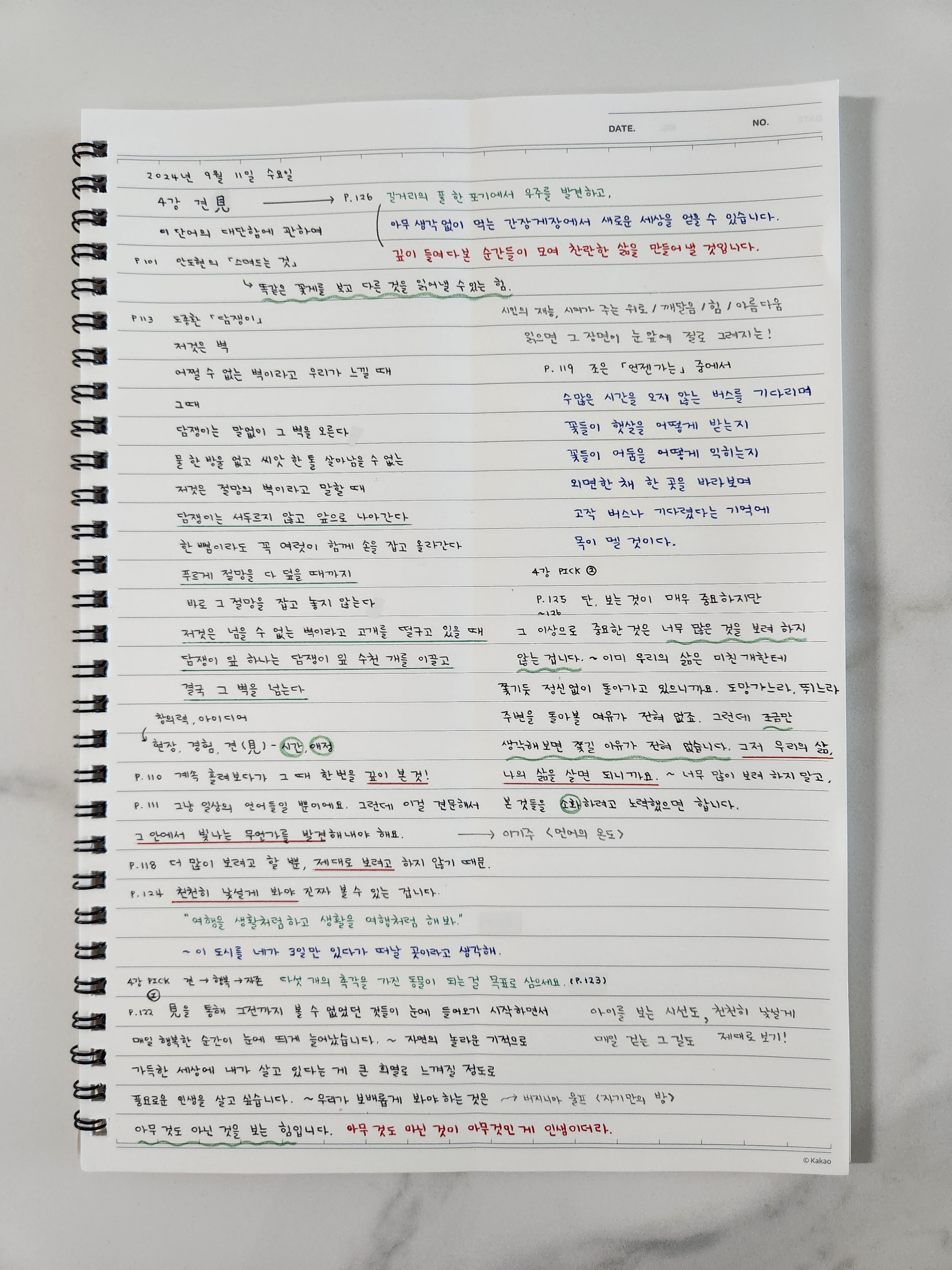14화 20년 전, 복사실 아저씨의 한 마디