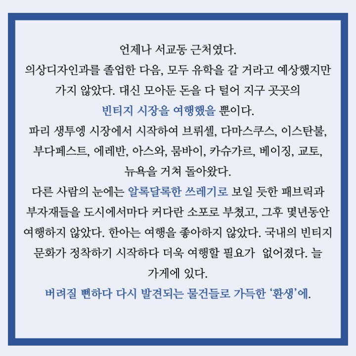 지구빈티지 이미지