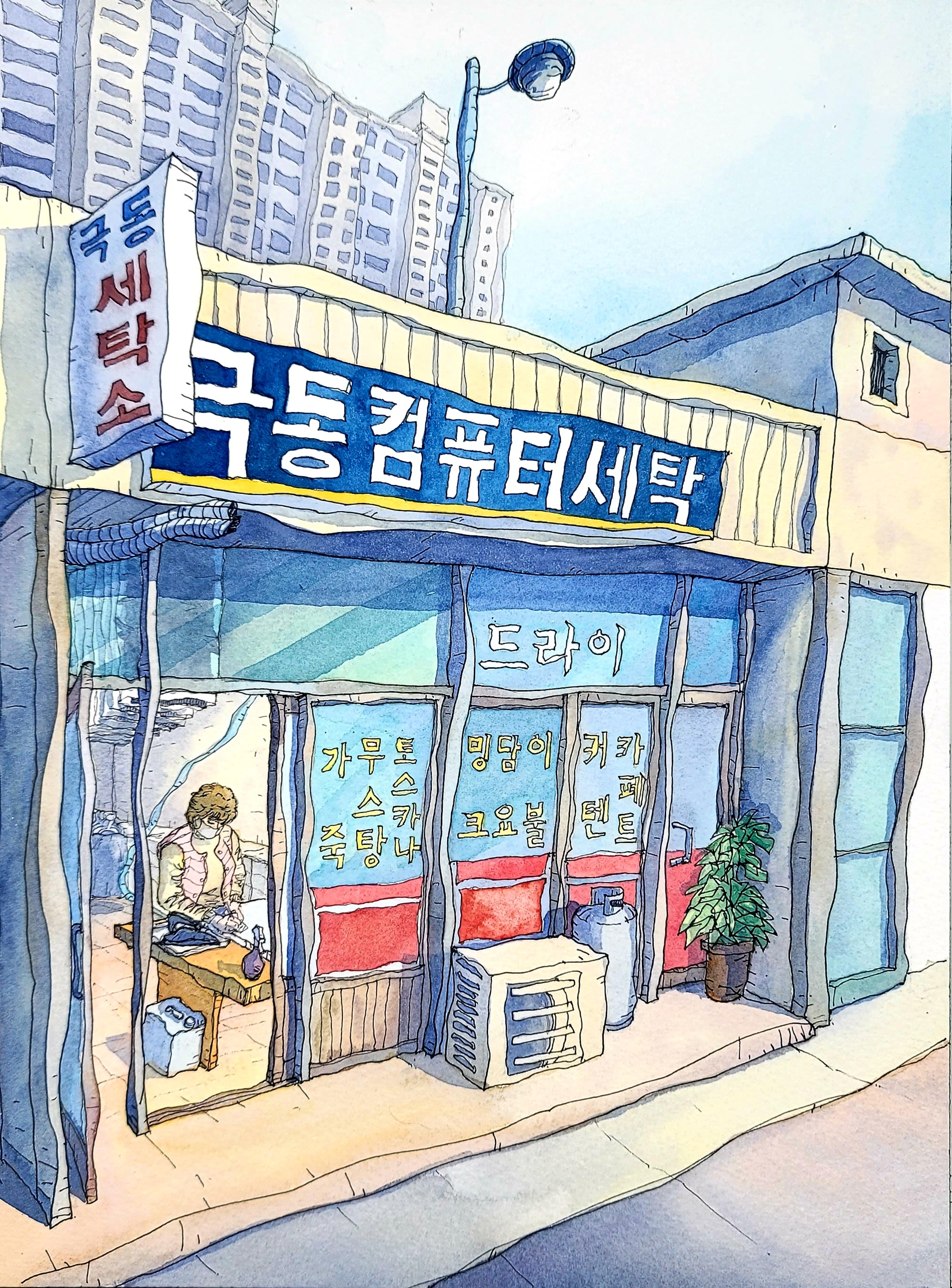 극동컴퓨터세탁소 이미지