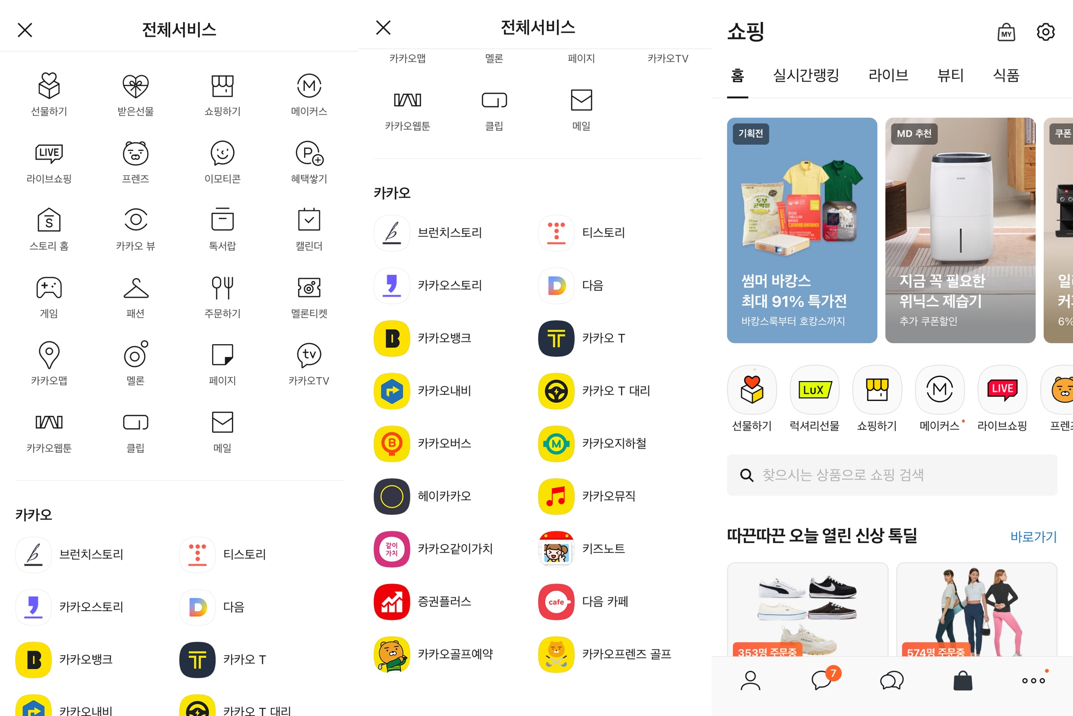 모든 서비스 이미지