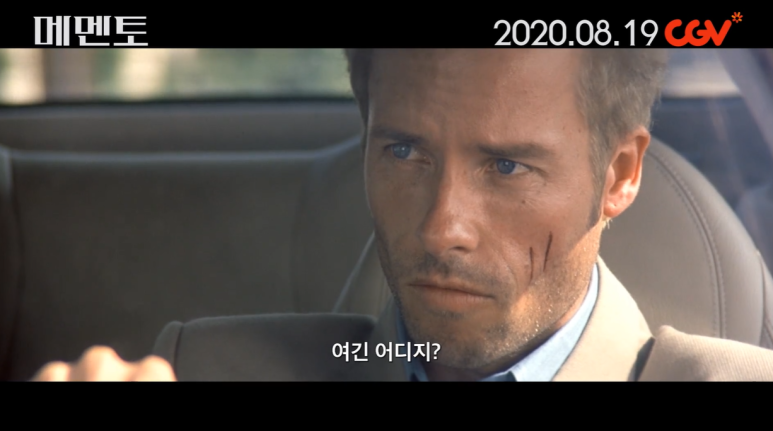 메멘토 이미지