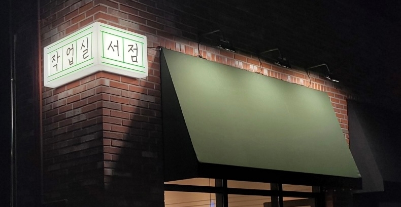 자기공간 이미지