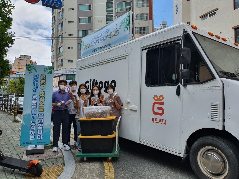 부산 보건소 커피차 응원 캠페인