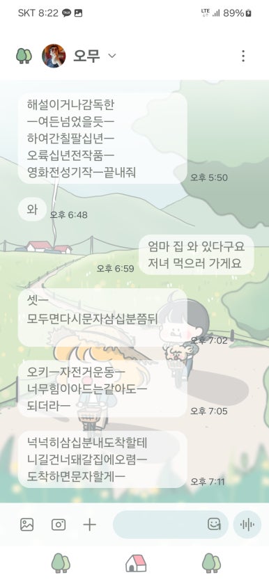 엄마집 이미지