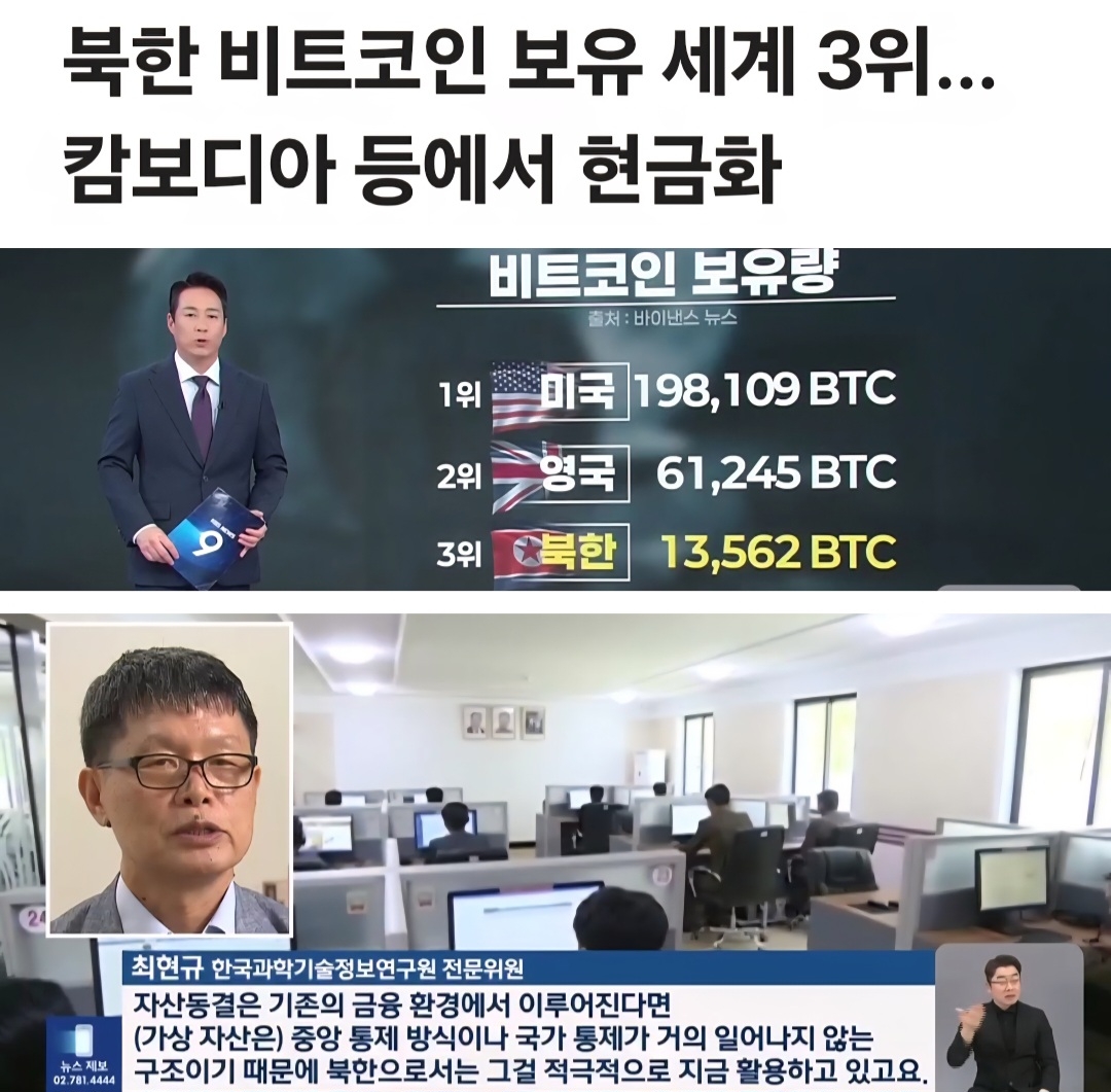 김정은이 가상화폐에 눈 뜨게 한 문재인 / 정중규