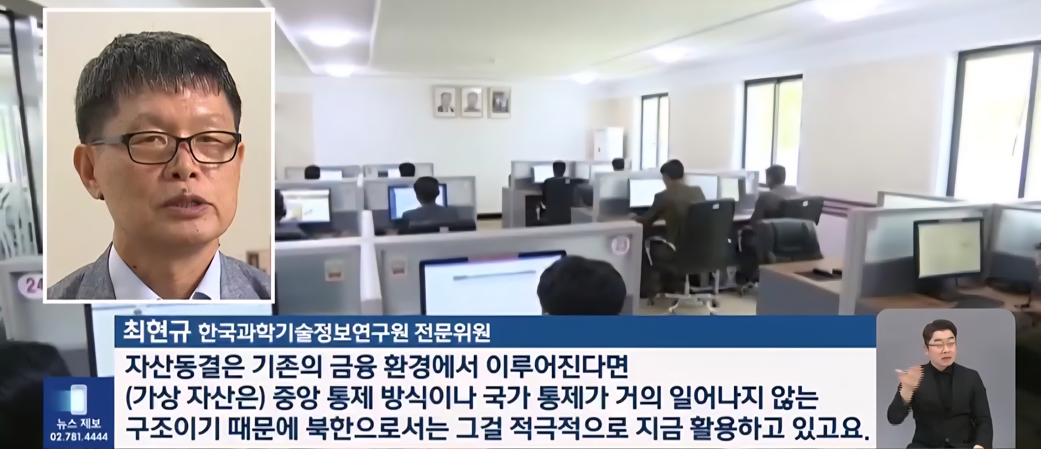 김정은이 가상화폐에 눈 뜨게 한 문재인 / 정중규