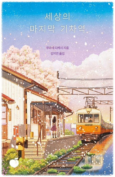기차역 이미지