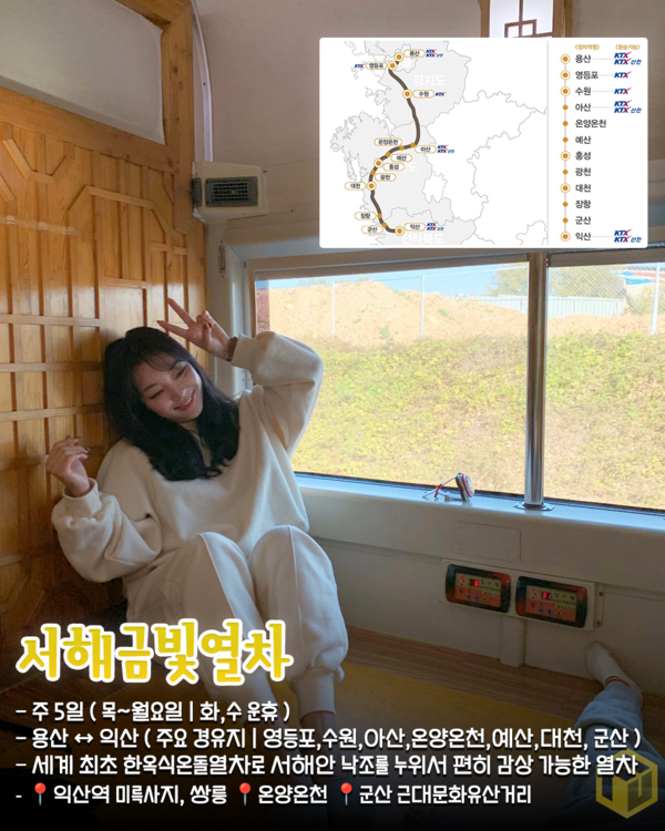 관광열차 이미지