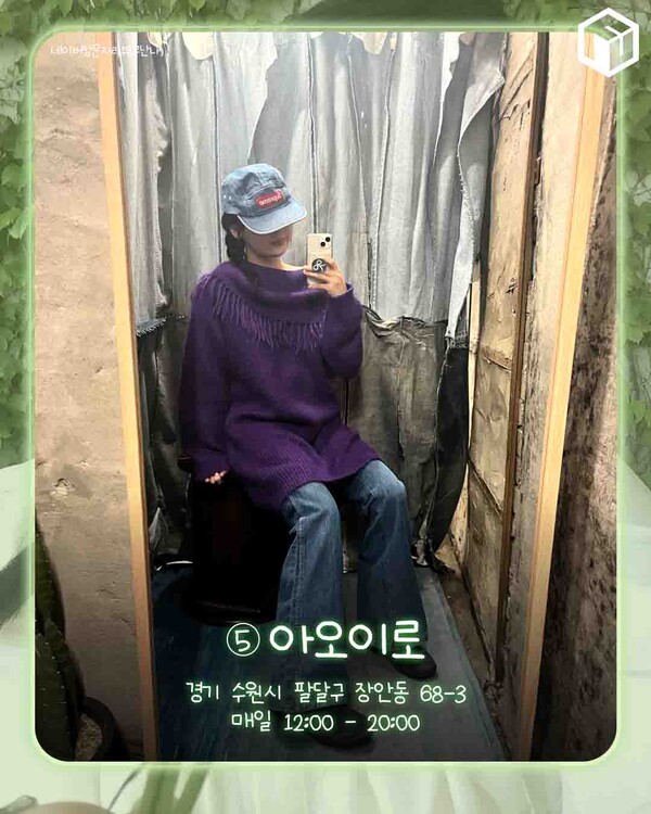 무인빈티지샵 이미지
