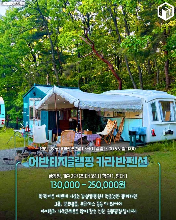 캠핑/글램핑 이미지
