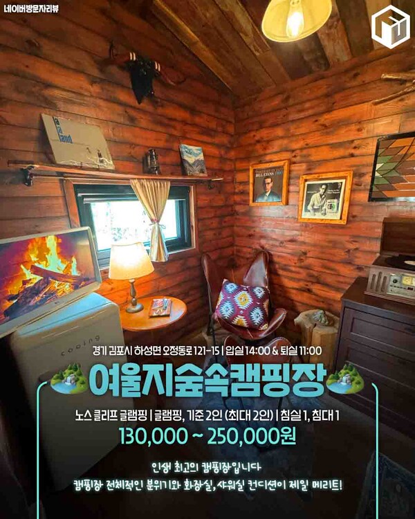 캠핑베스트 이미지
