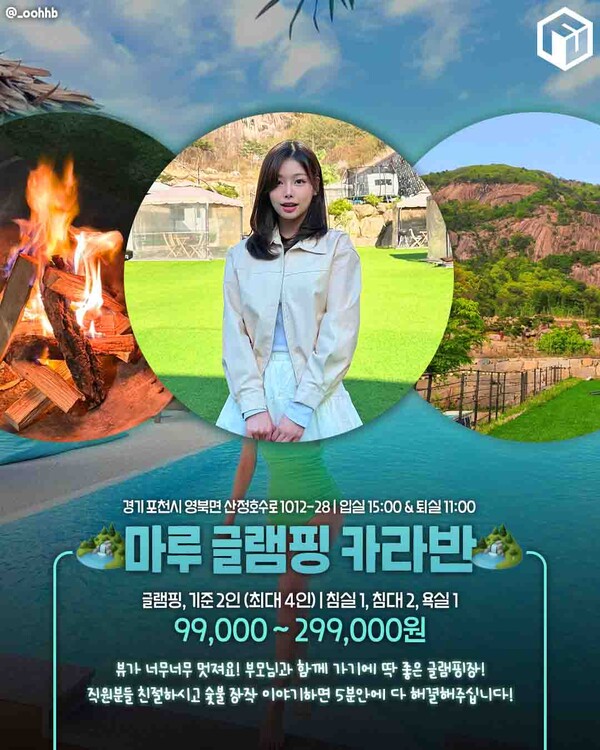 캠핑/글램핑 이미지