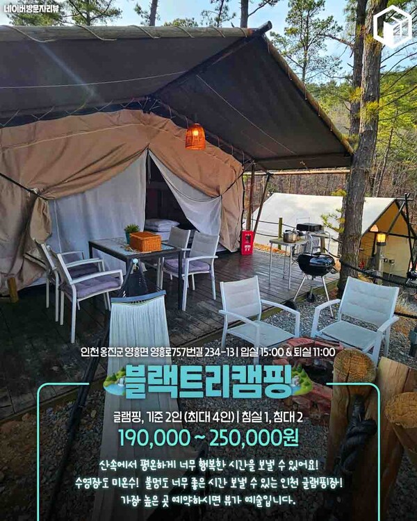 산정호수 마루글램핑 카라반 이미지