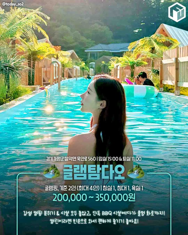 캠핑/글램핑 이미지
