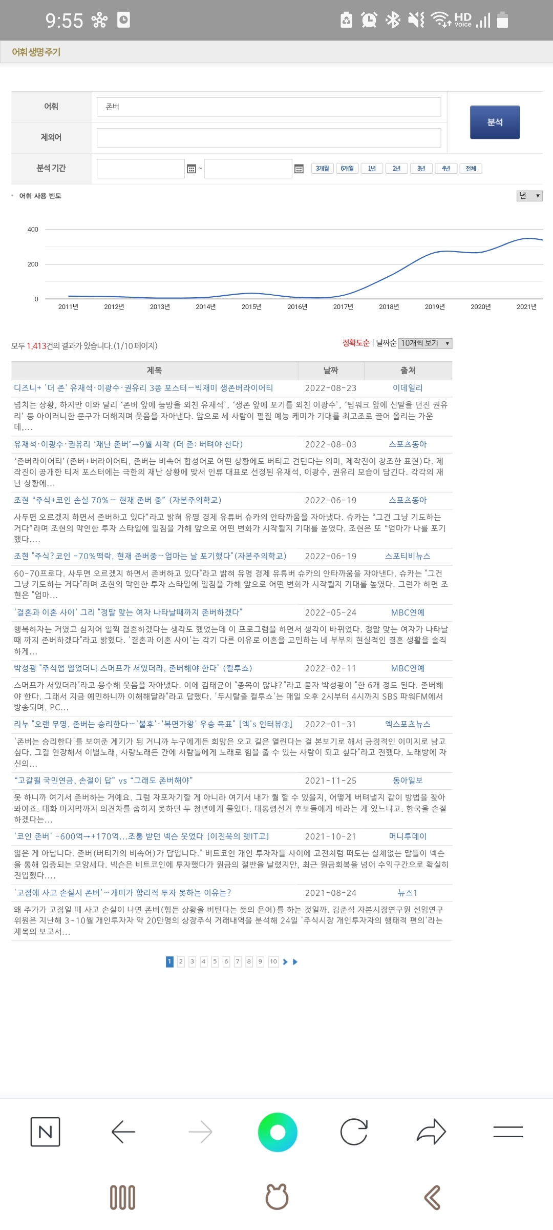 존버는 이제 그만