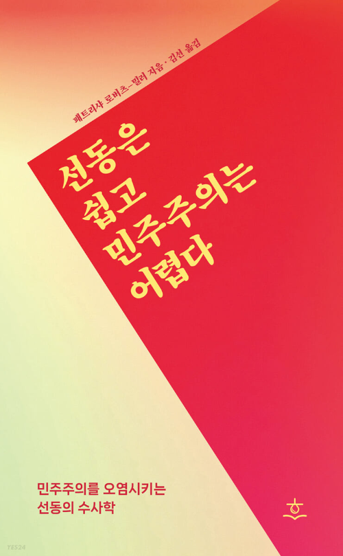 쉬운 것만 자꾸 하려고 하지