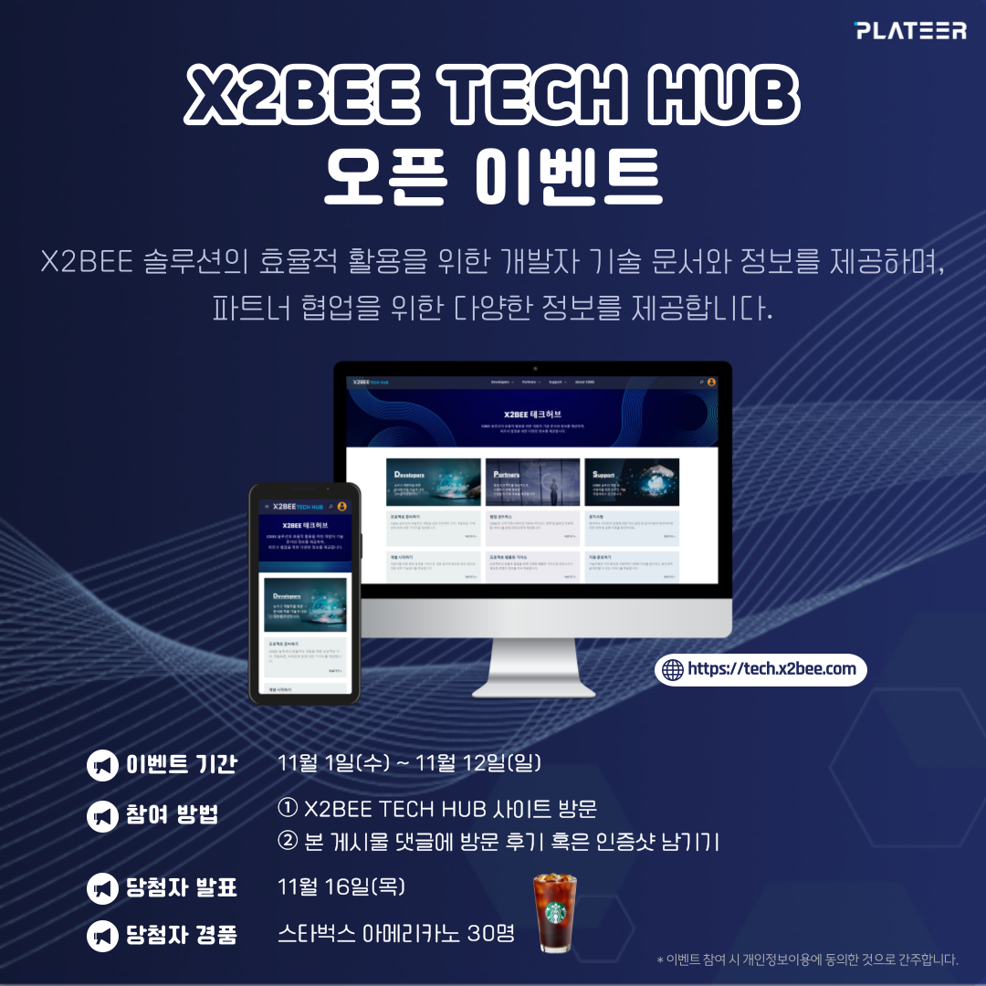 오픈테크 이미지