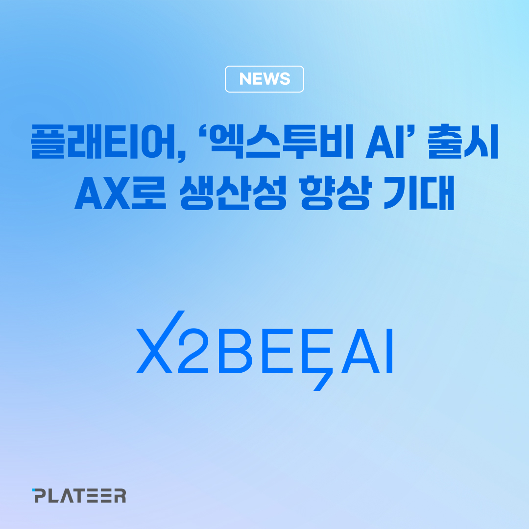 투비플랫폼 이미지