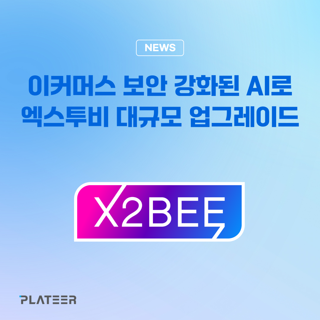 투비플랫폼 이미지