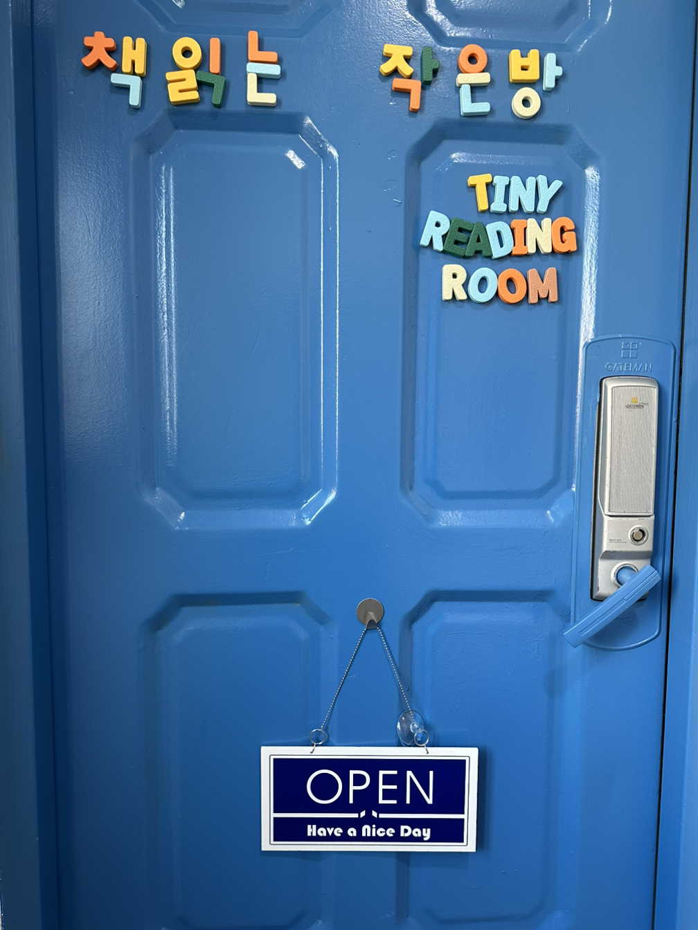 책읽는 작은방