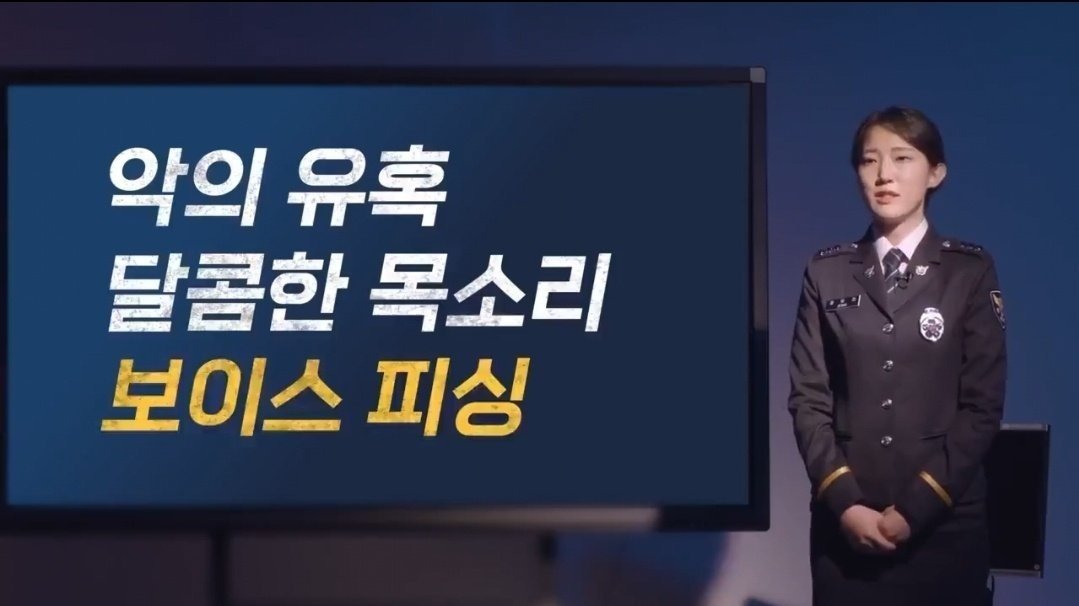 유혹피싱 이미지