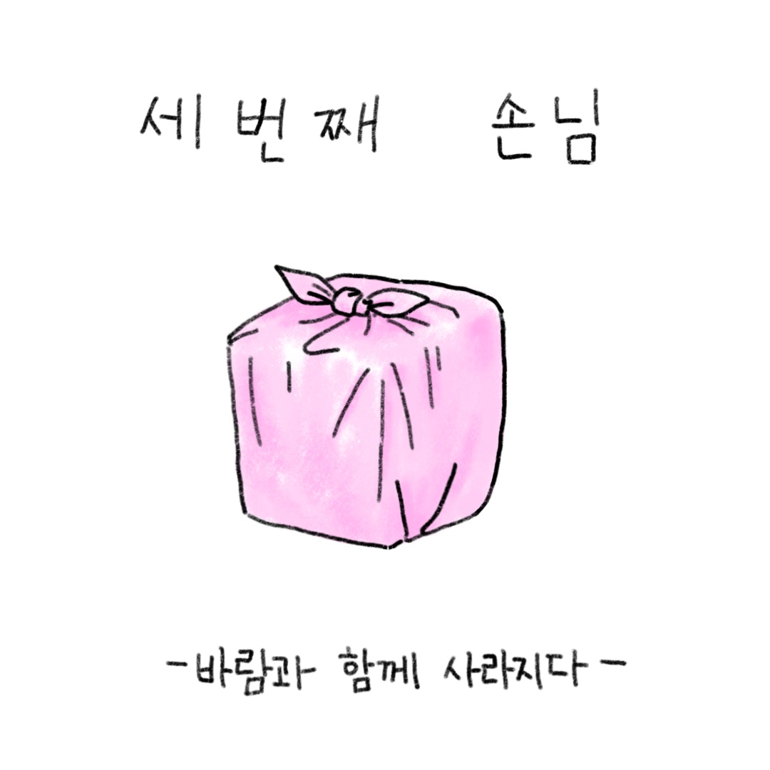 동네게스트하우스 이미지