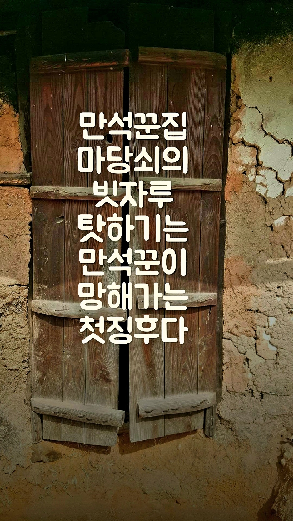 마당쇠 빗자루 이미지