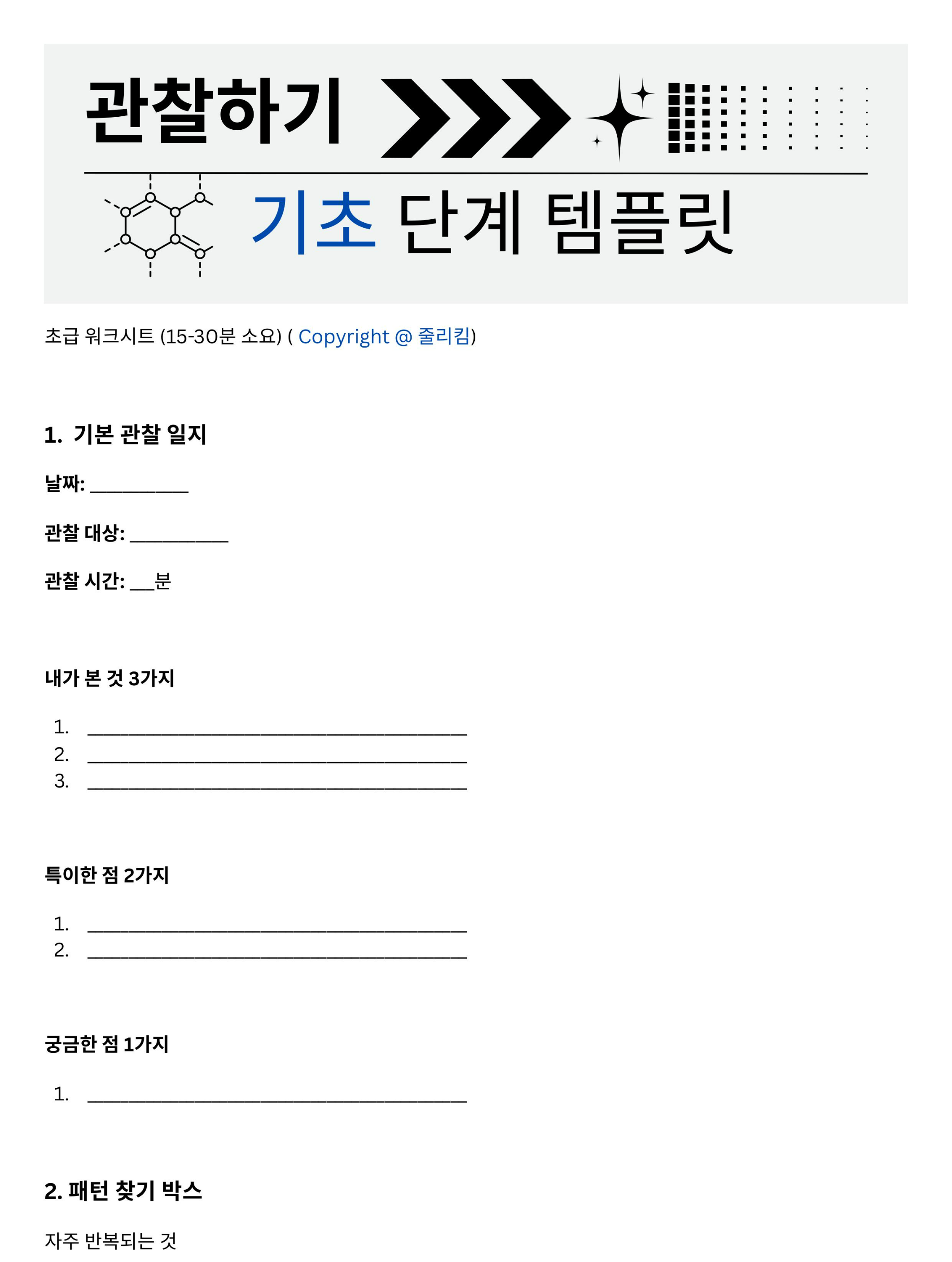 집요한사람들 이미지