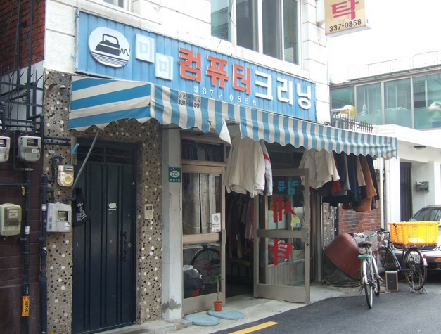 생활 혁신 세탁 특공대 PMF 찾기