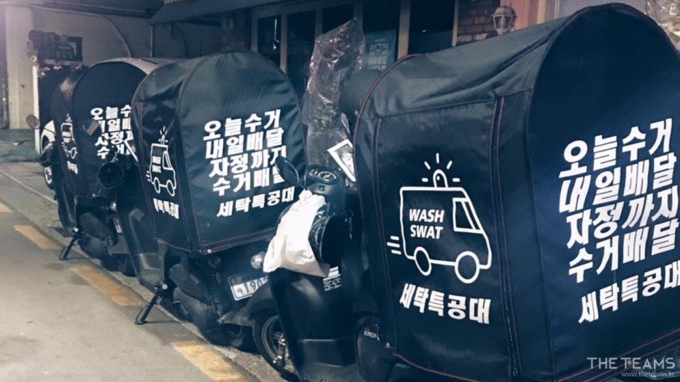 혁신세탁 이미지