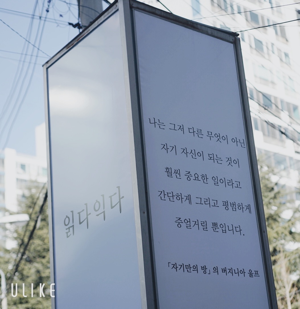 읽다;익다 이미지
