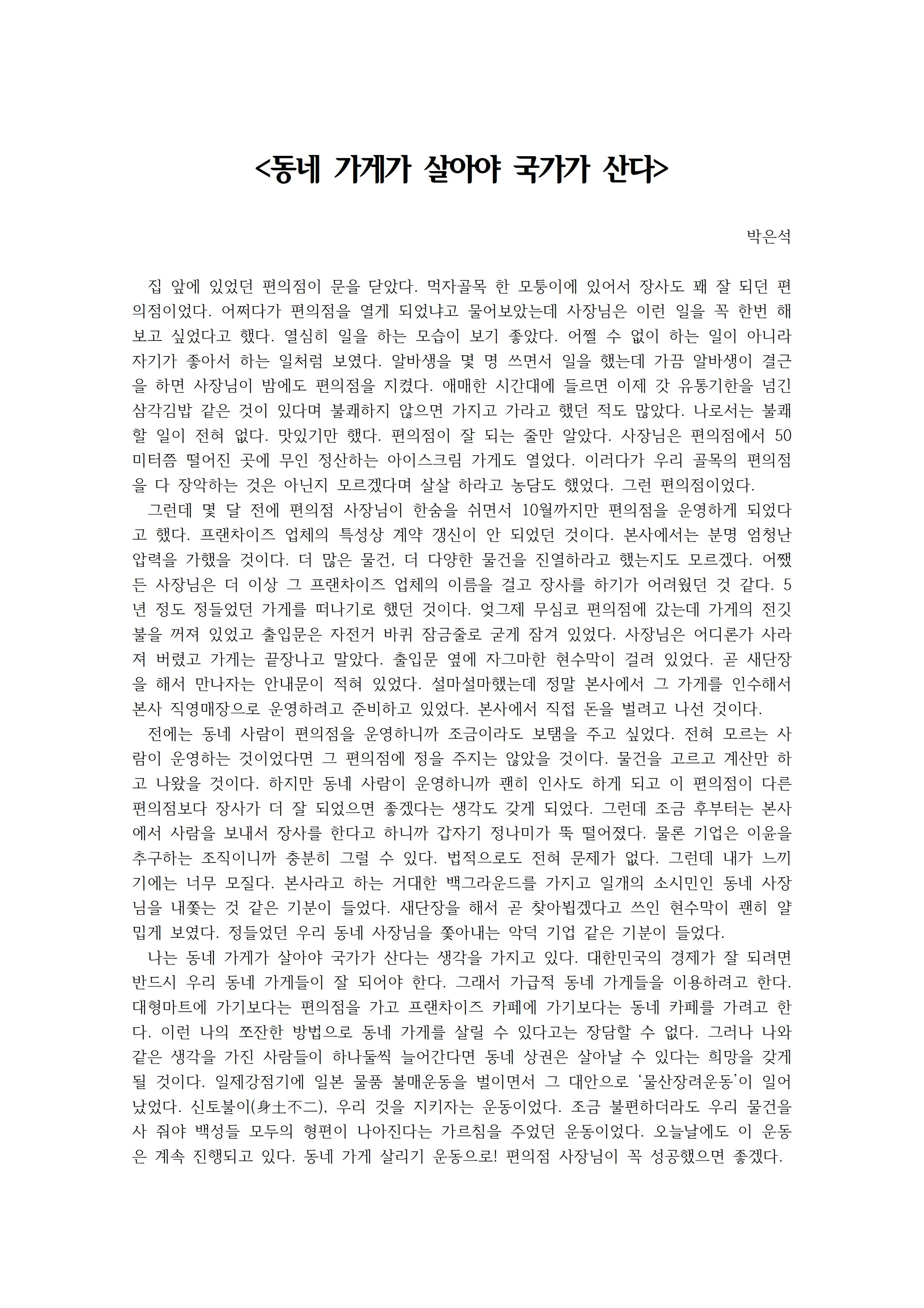 신토불이물산 이미지