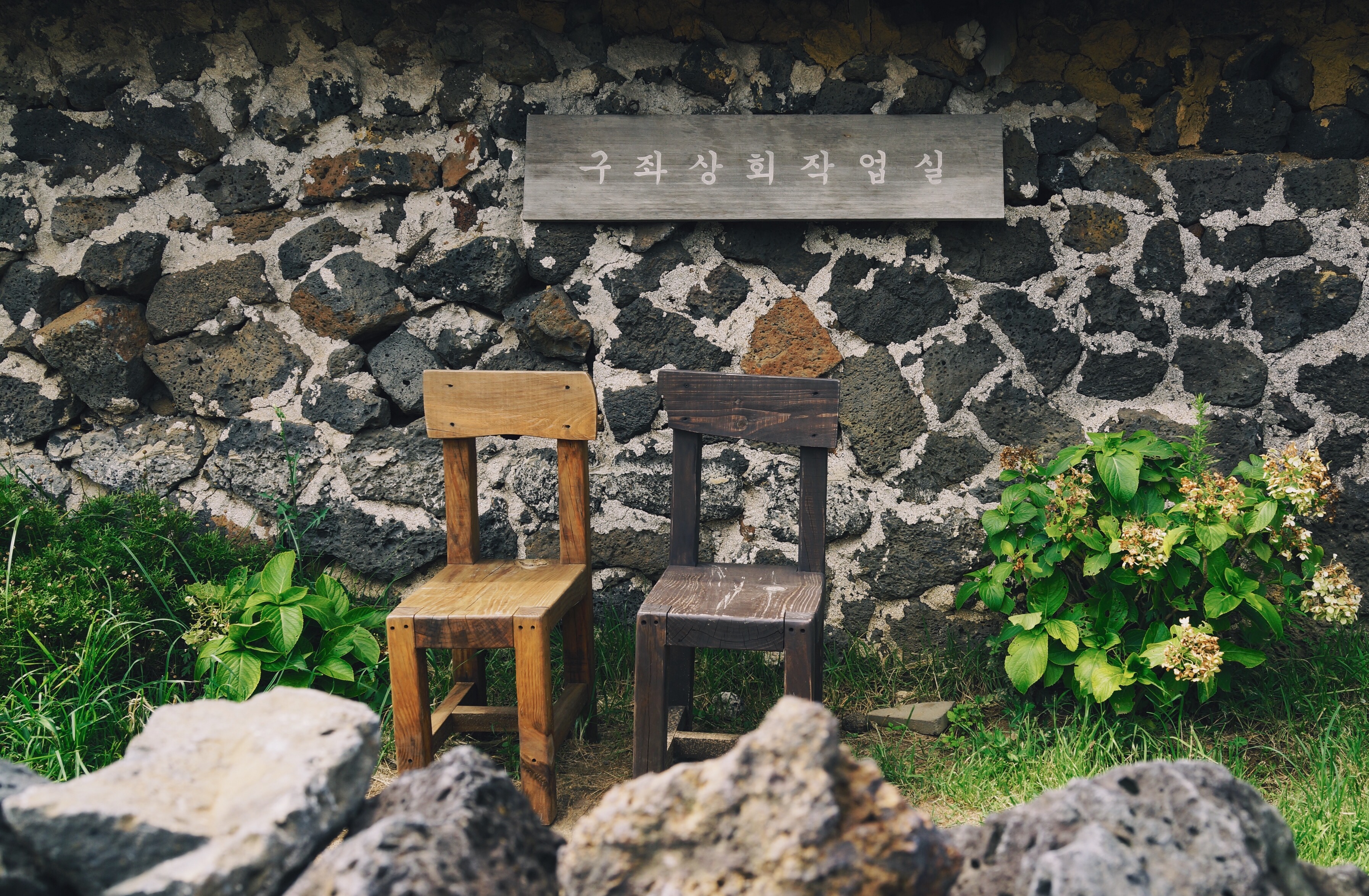제주도에서 살아보기 - 서울, 오늘 날씨는 맑음