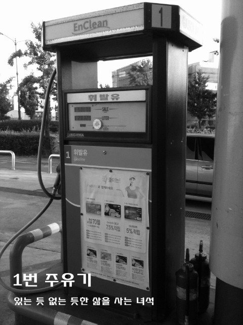 소안주유소 이미지